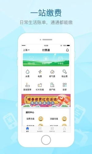 ͨappٷv2.61.1