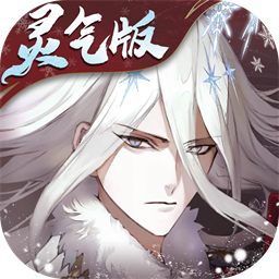 山海镜花0.1折最新版