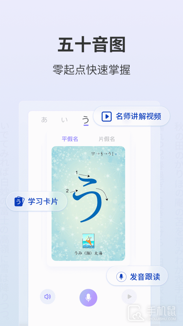 外研社日语词典 v4.4.0