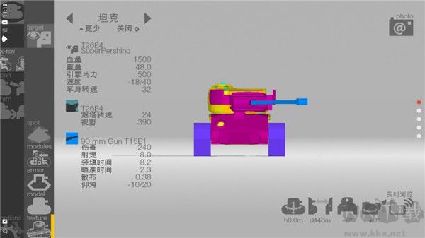 装甲检查员最新版v3.12.14安卓版 