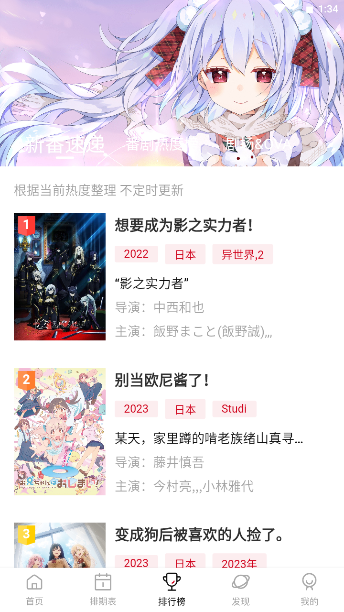Moefun动漫官方版 v5.3.0