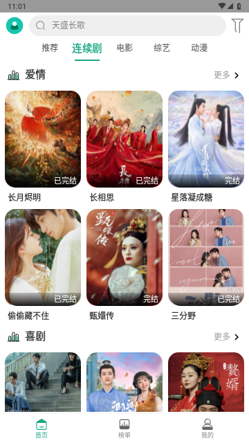 PandaTV2023最新版