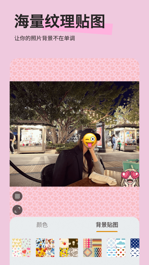 Emoji贴纸app官方下载截图