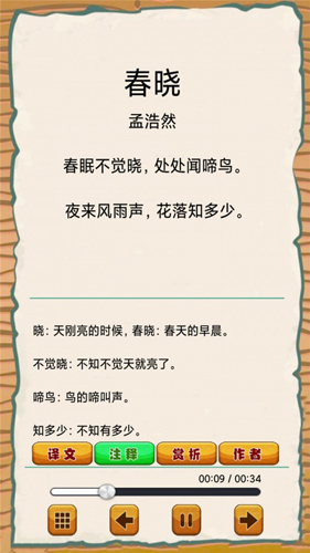 儿童国学启蒙乐园app v1.0.13