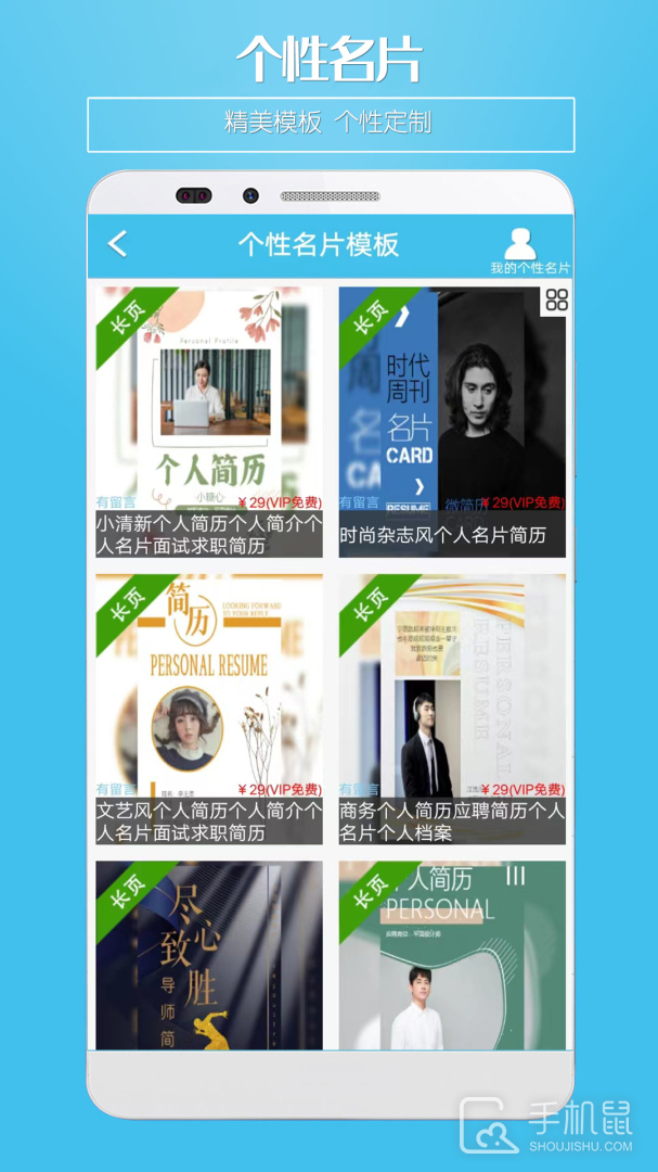 微名片 v5.93