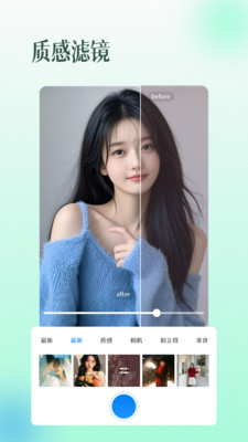 滤镜相机beauty软件 v1.0