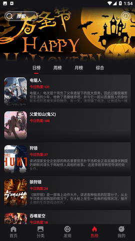 速搜视频app官方版