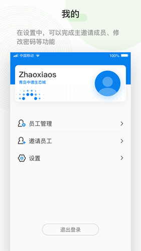 泛能app v1.2.2R