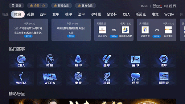 怎么查看体育赛程截图2