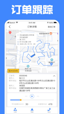定远(车队管理) 官方版v4.7.8