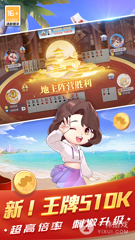 欢乐斗地主四人玩法截图3