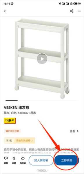 IKEA宜家家居13