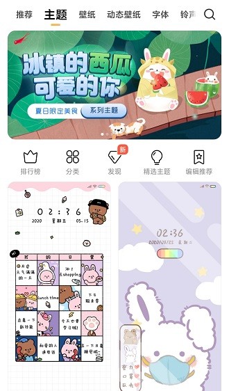 小米主题商店高清版2024最新下载