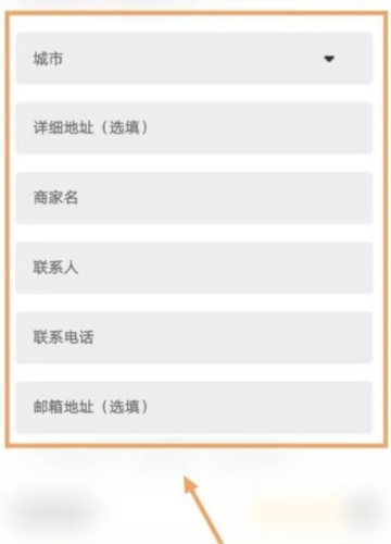 如何入驻锦食送4