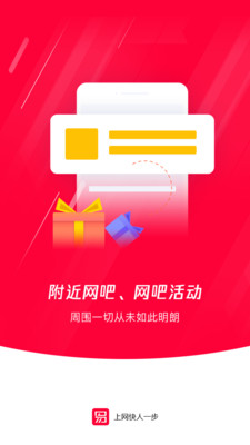易上网APP v2.5.9安卓版