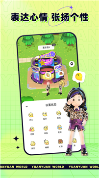 原原世界app