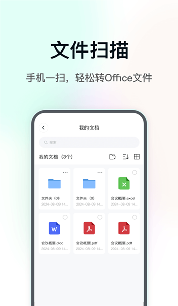 DeePAI极速扫描君app v1.0.0