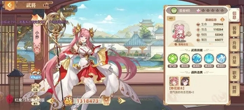 英杰传官服游戏截图12