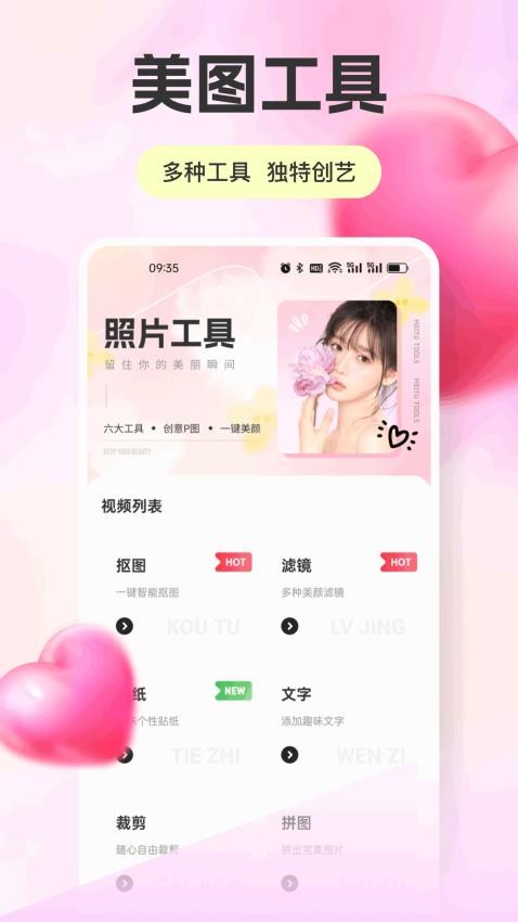 丝坬聊天 v1.0.1安卓版下载