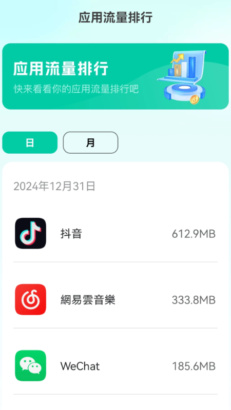 免费流量宝app v2.0.5