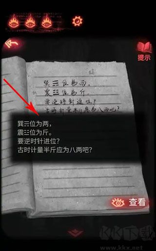 纸嫁衣2奘铃村手机版