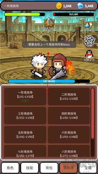 神之竞技场
