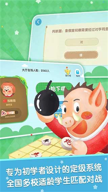 棋小圣app官方版下载截图