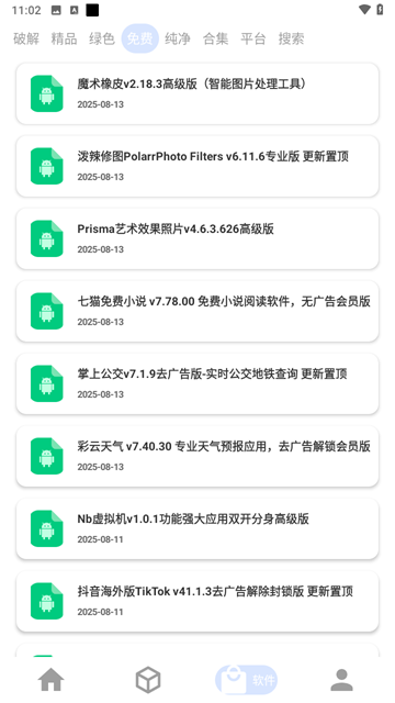 资源Hub v2.1.4