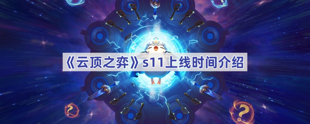 ƶ֮s11ʲôʱ-ƶ֮s11ʲôʱʼ