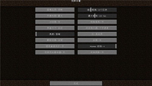 我的世界java版启动器中文版 v20250118