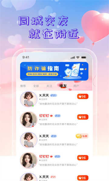 线梦 v1.0.0安卓版下载