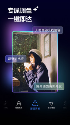 光影魔术手APP v0.6.0安卓版