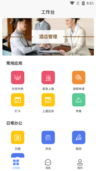 住满满app1