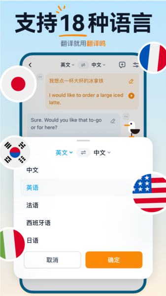 翻译鸥1