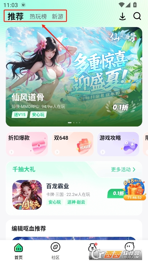 風(fēng)暴手游 V5.2.1最新版截圖2