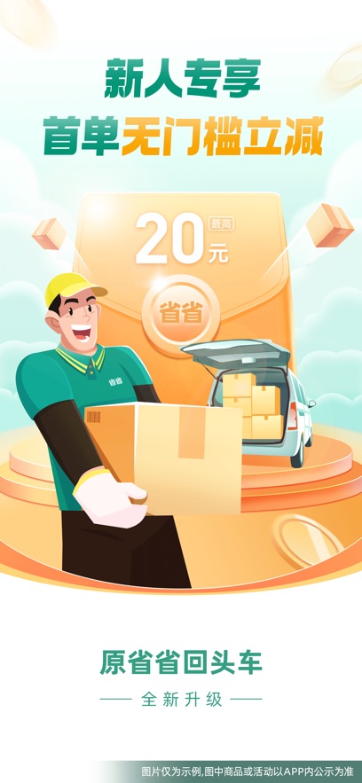 ʡʡͷappװv8.47.2 ׿