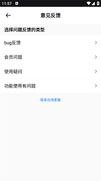 学职平台APP
