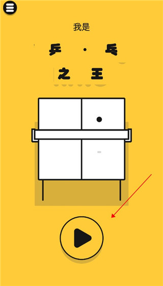 魔性乒乓图片1