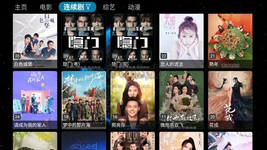 毒苹果box电视版截图