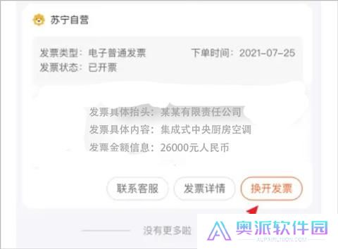 苏宁易购