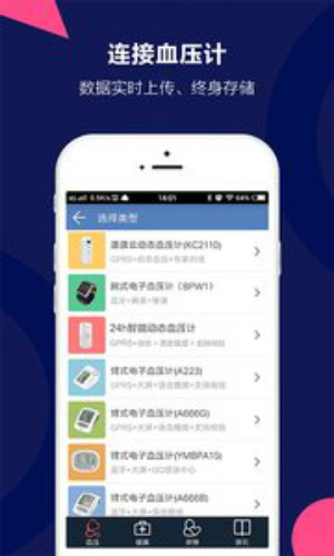 康康血压 1