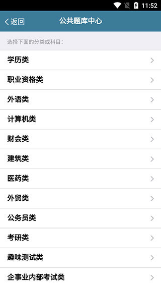 怎么查看考过的试卷截图2