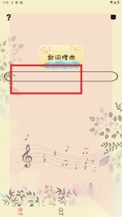 听歌识曲免费版