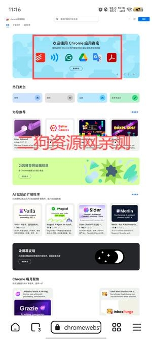 狐猴浏览器手机安卓版