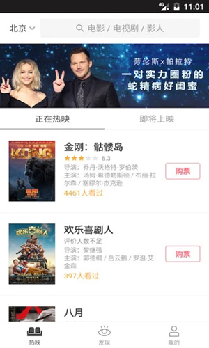 豆瓣电影app v5.0.3