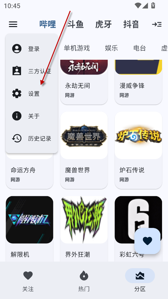 纯粹直播手机版