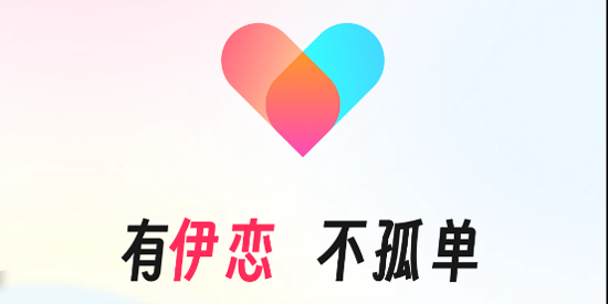伊恋交友app3