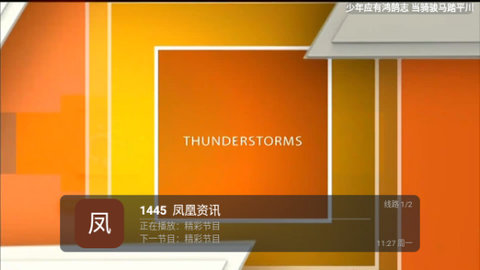 墨韵TV高清免费版