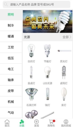 西域
