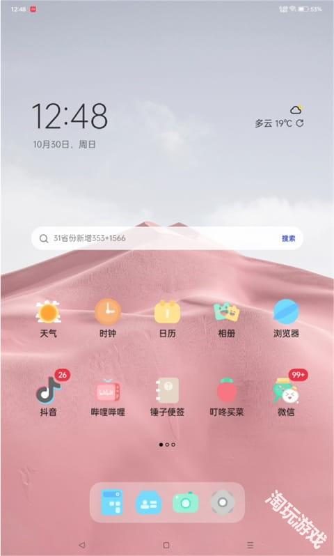 果冻图标包